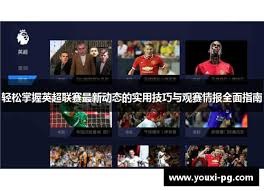 七零八零后为何热爱意甲足球的秘密